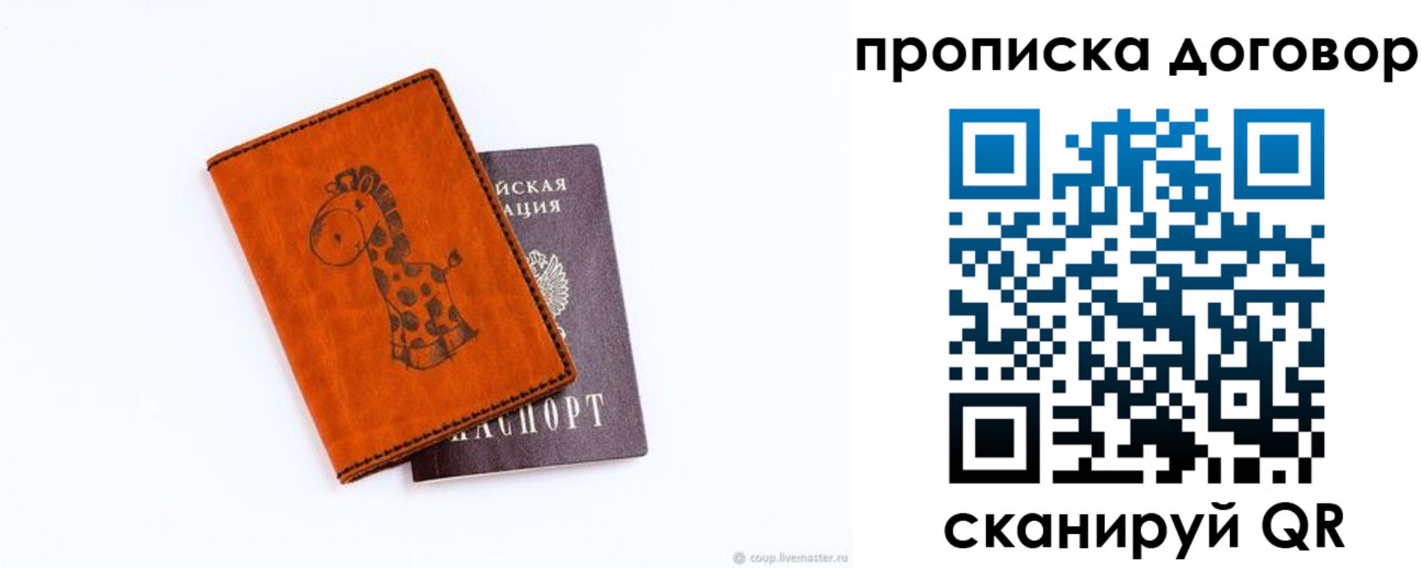 прописка паспорт в Александровске-Сахалинском