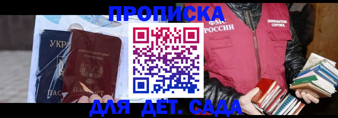 прописка регистрация в Александровске-Сахалинском
