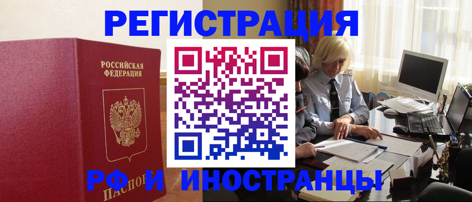 прописка от собственника в Александровске-Сахалинском