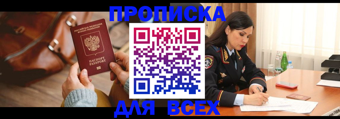 где прописаться в Александровске-Сахалинском
