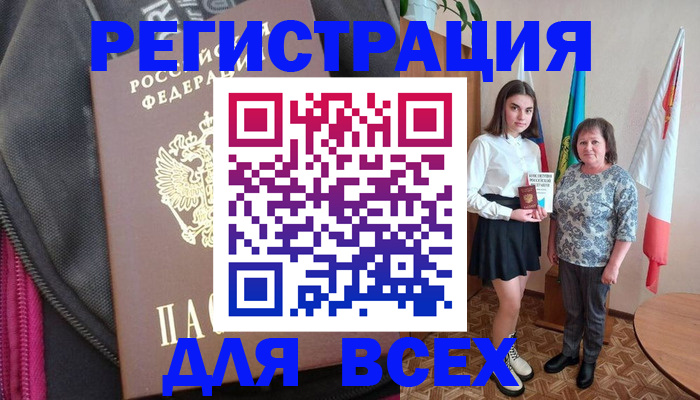 временная регистрация для школы в Александровске-Сахалинском