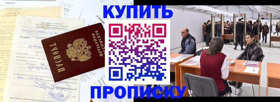 прописка ребенка в Александровске-Сахалинском