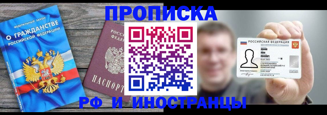 прописка для школы в Александровске-Сахалинском